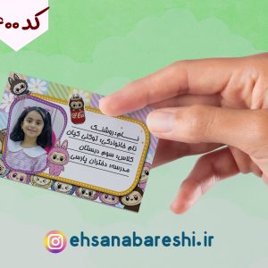 برچسب اسم