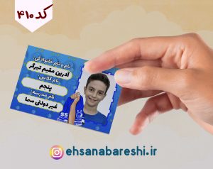 برچسب اسم