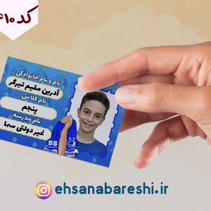 برچسب اسم