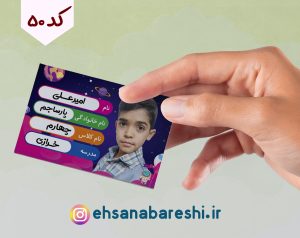 برچسب اسم