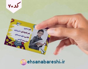 برچسب اسم