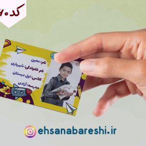 برچسب اسم