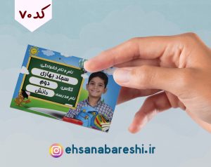 برچسب اسم