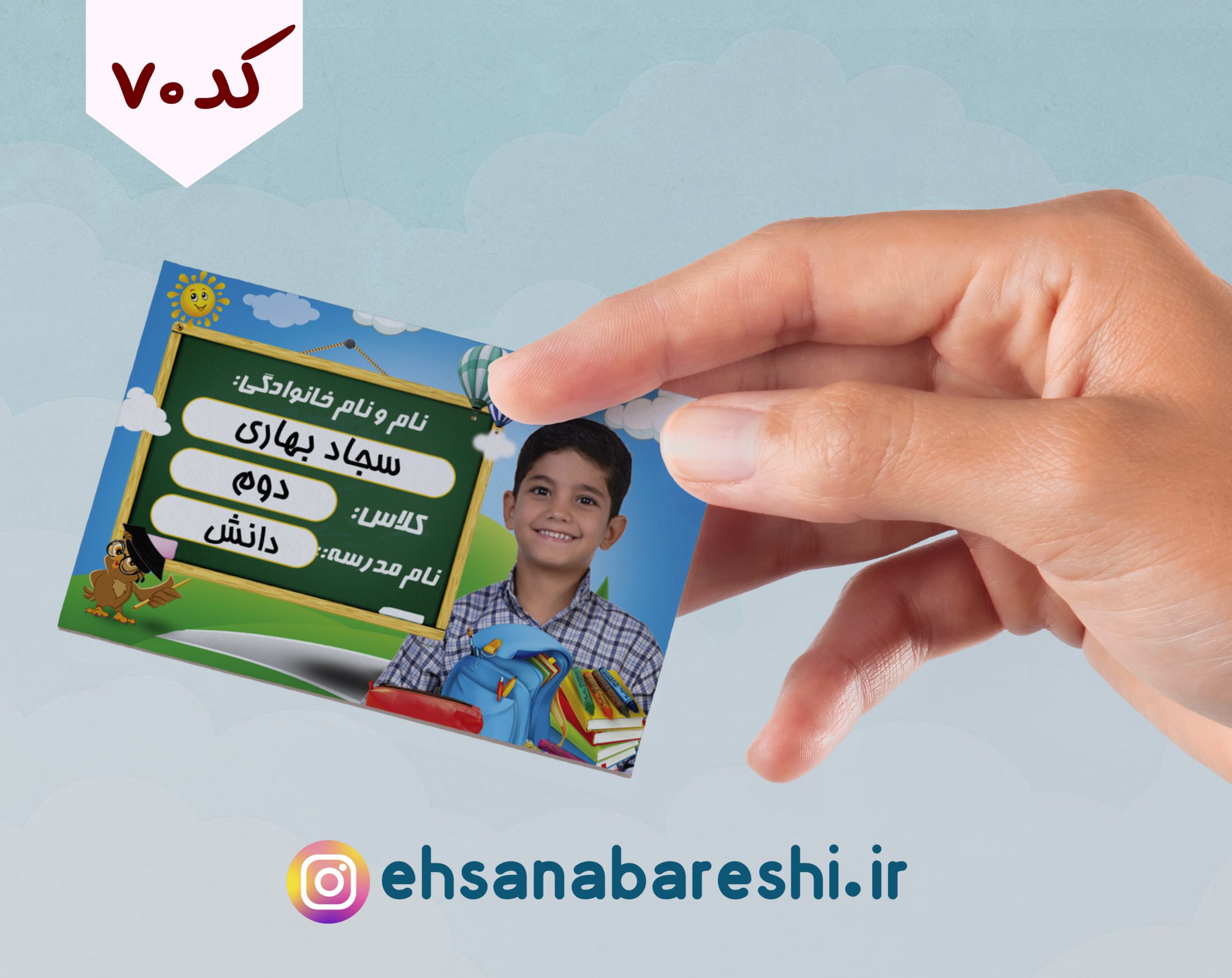 برچسب اسم