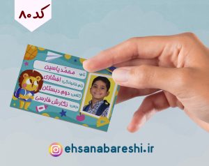 برچسب اسم