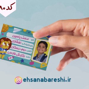 برچسب اسم