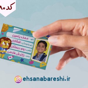 برچسب اسم