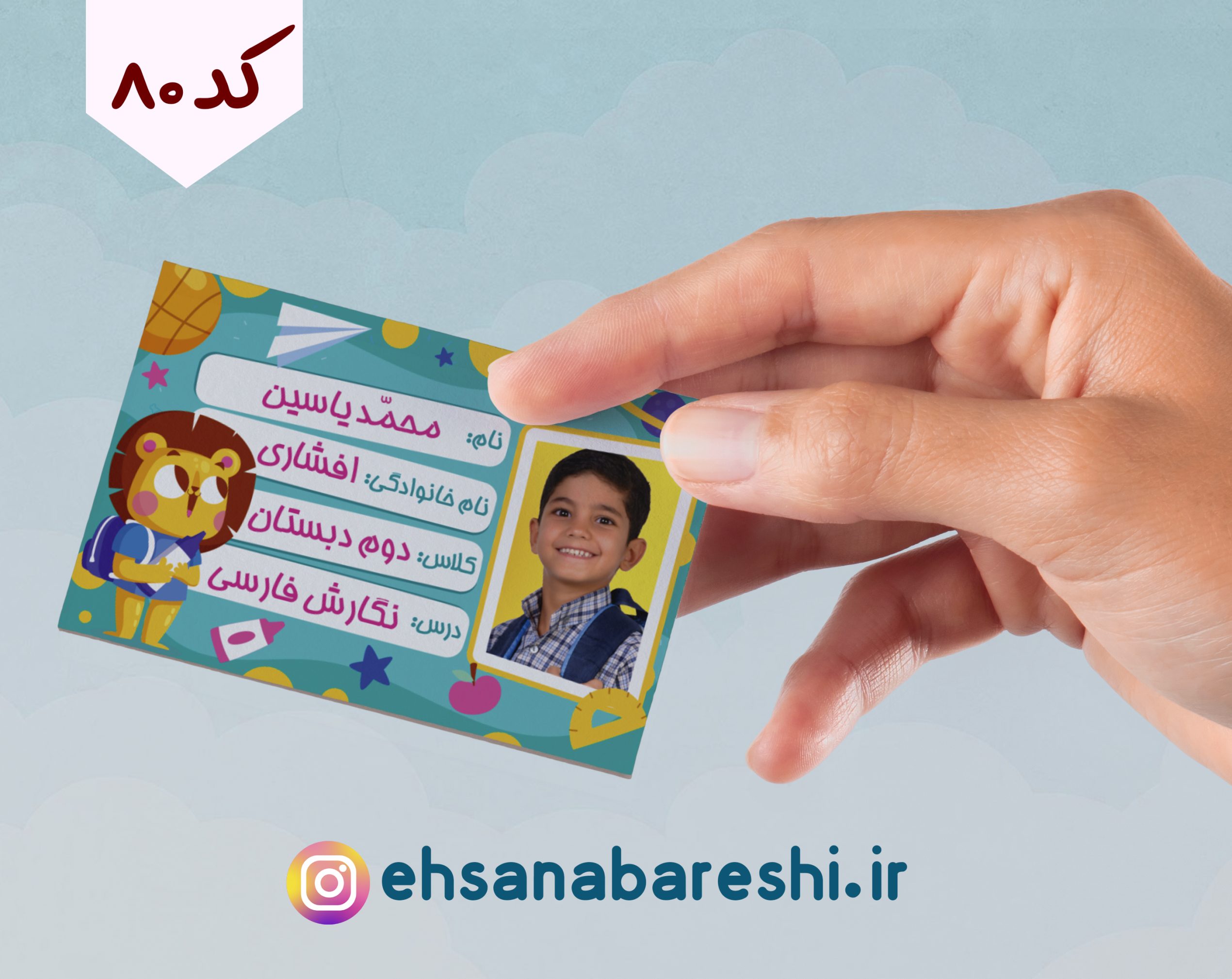 برچسب اسم
