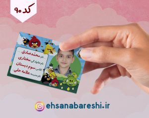 برچسب اسم