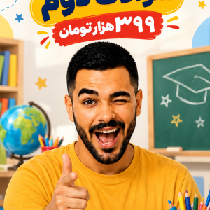 جزوه چاپی کلاس دوم ابتدایی