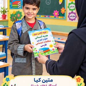 پکیج سوالات دوم ابتدایی
