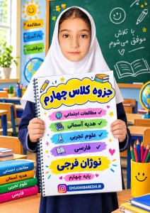 پکیج سوالات سوم ابتدایی